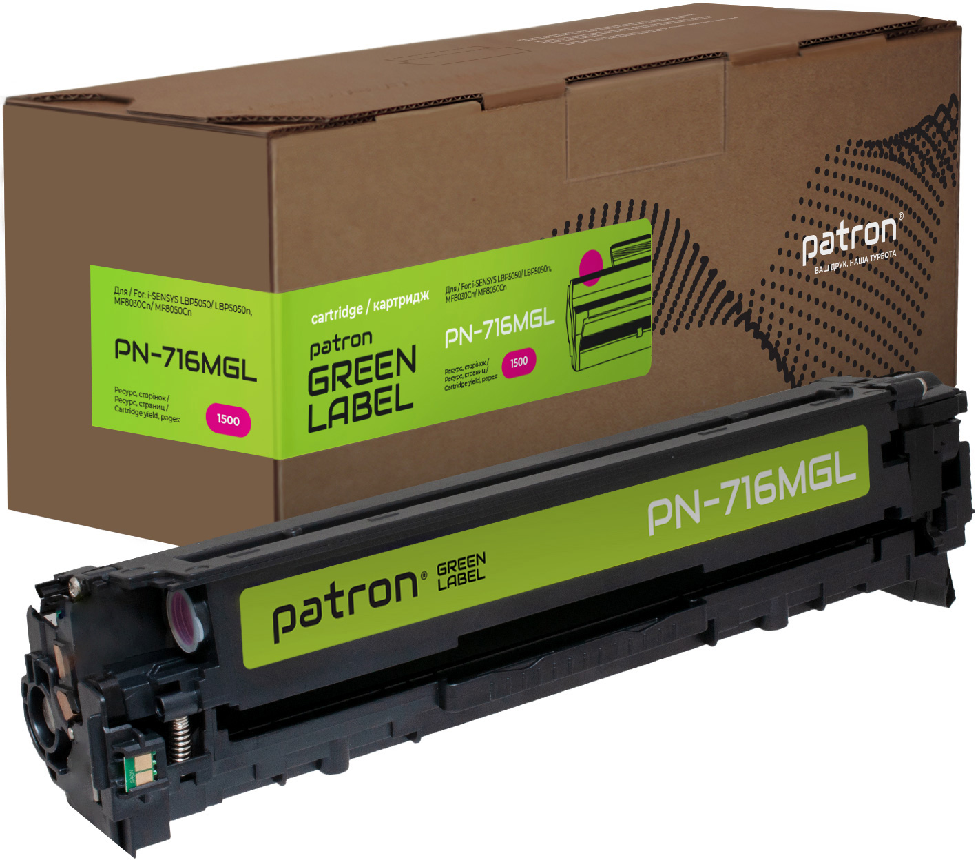 Картридж Patron Green Label совместимый аналог Canon 716 Magenta (PN ...