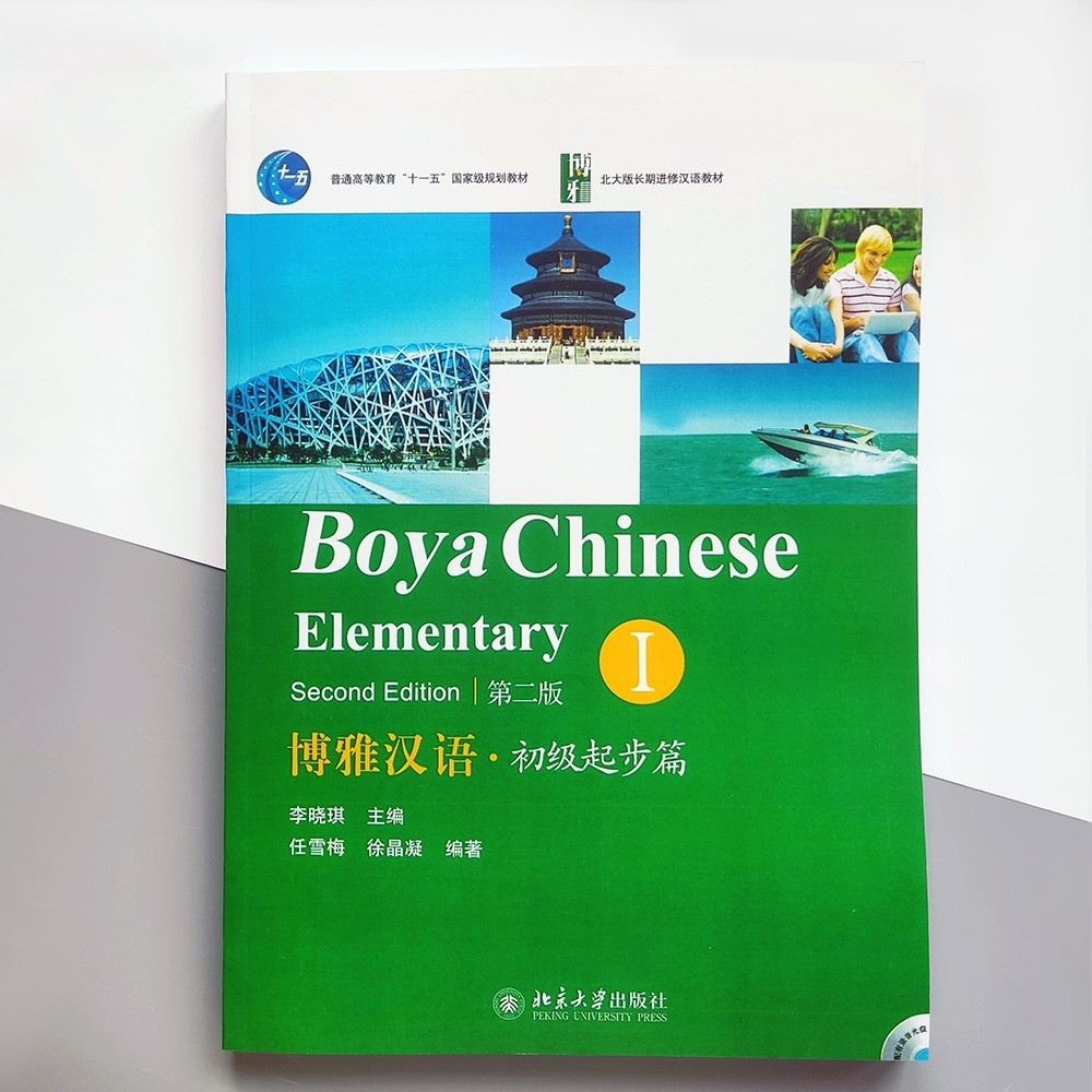 Книга Boya Chinese Elementary 1 Учебник для изучения китайского языка  Низкий уровень от продавца: East book – купить в Украине | ROZETKA |  Выгодные цены, отзывы покупателей