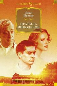

Правила виноделов 86654