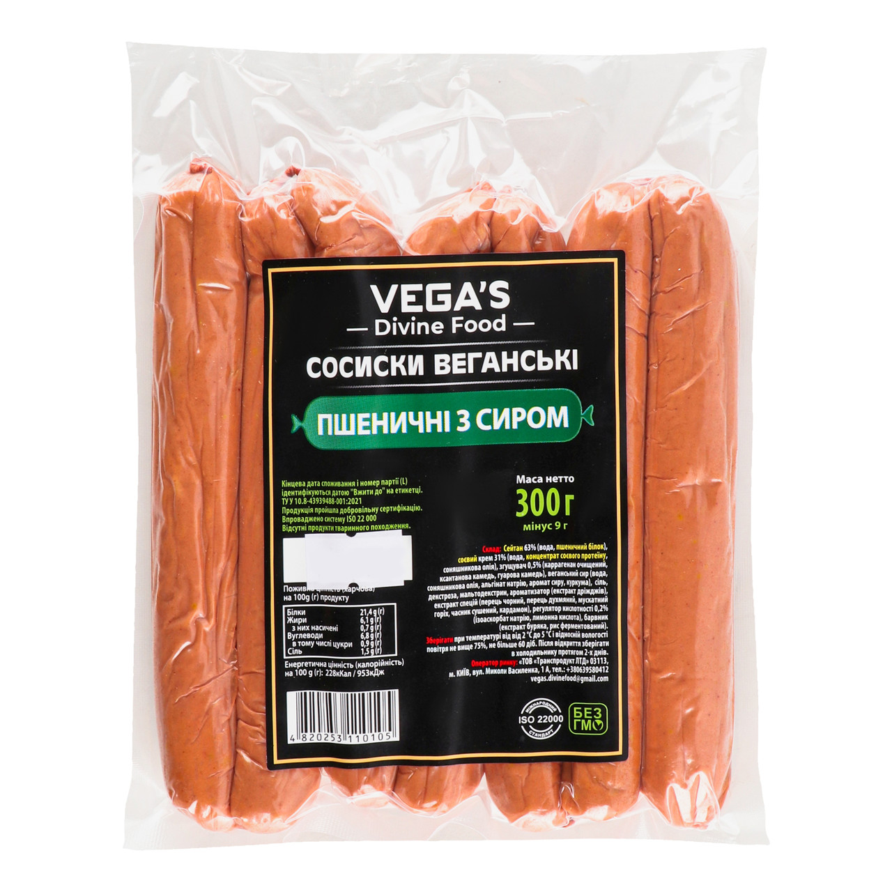 Сосиски веганские Vegas "Пшеничные с сыром" 300г – купить в Киеве с ...