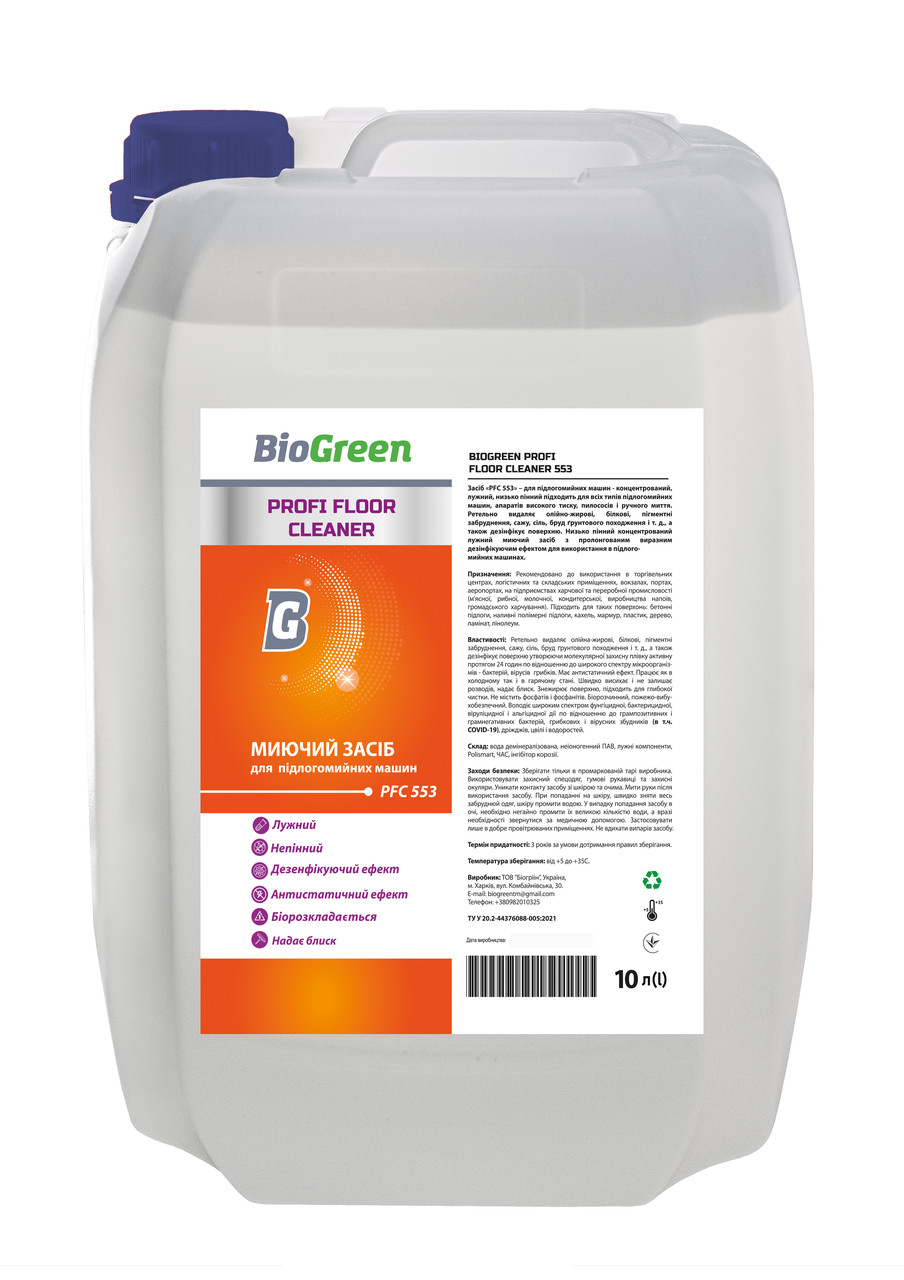 Моющее средство для поломоечных машин 10л Profi floor cleaner 553 ...