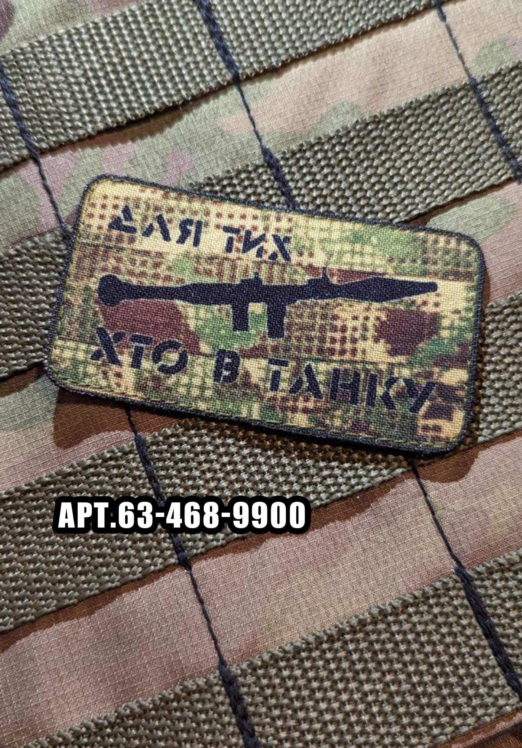Военный шеврон Shevron.patch 8 х 5 см Хижак (63-468-9900) – низкие цены ...