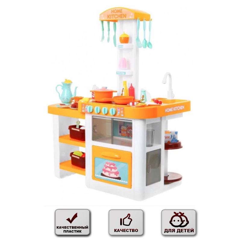 

Детская кухня Good toys Желтая Кухня для маленьких девочек+ световые и звуковые эффекты (889-63-64)