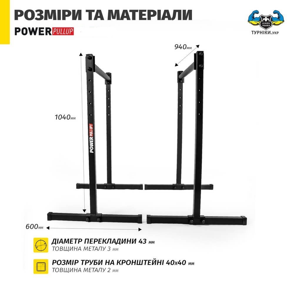 Высокие стойкие регулируемые разборные напольные Брусья хайлетсы паралетсы  1 метр PowerPullup черные – фото, отзывы, характеристики в  интернет-магазине ROZETKA от продавца: Шо Хош | Купить в Украине: Киеве,  Харькове, Днепре, Одессе, Запорожье, Львове