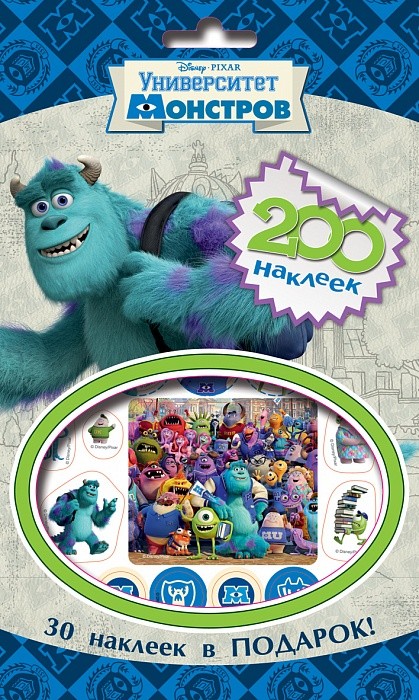 

Disney. Университет монстров. 200 наклеек