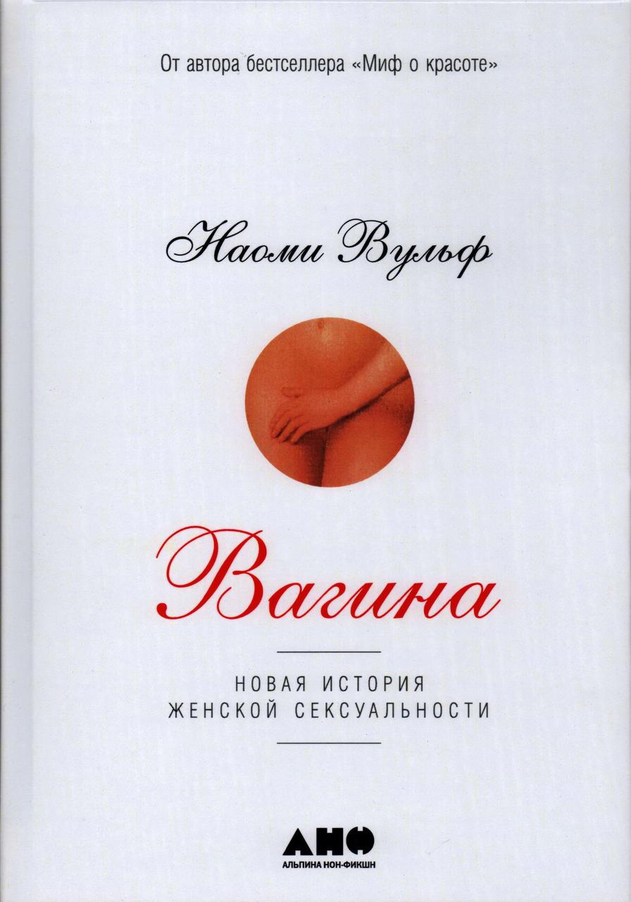 НИЦ ВЕИП - Психоанализ женской сексуальности: взгляды Фрейда 1 модуль Дистанционно