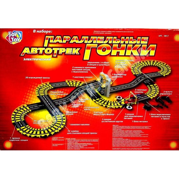 

Автотрек 0817 "Параллельные гонки"