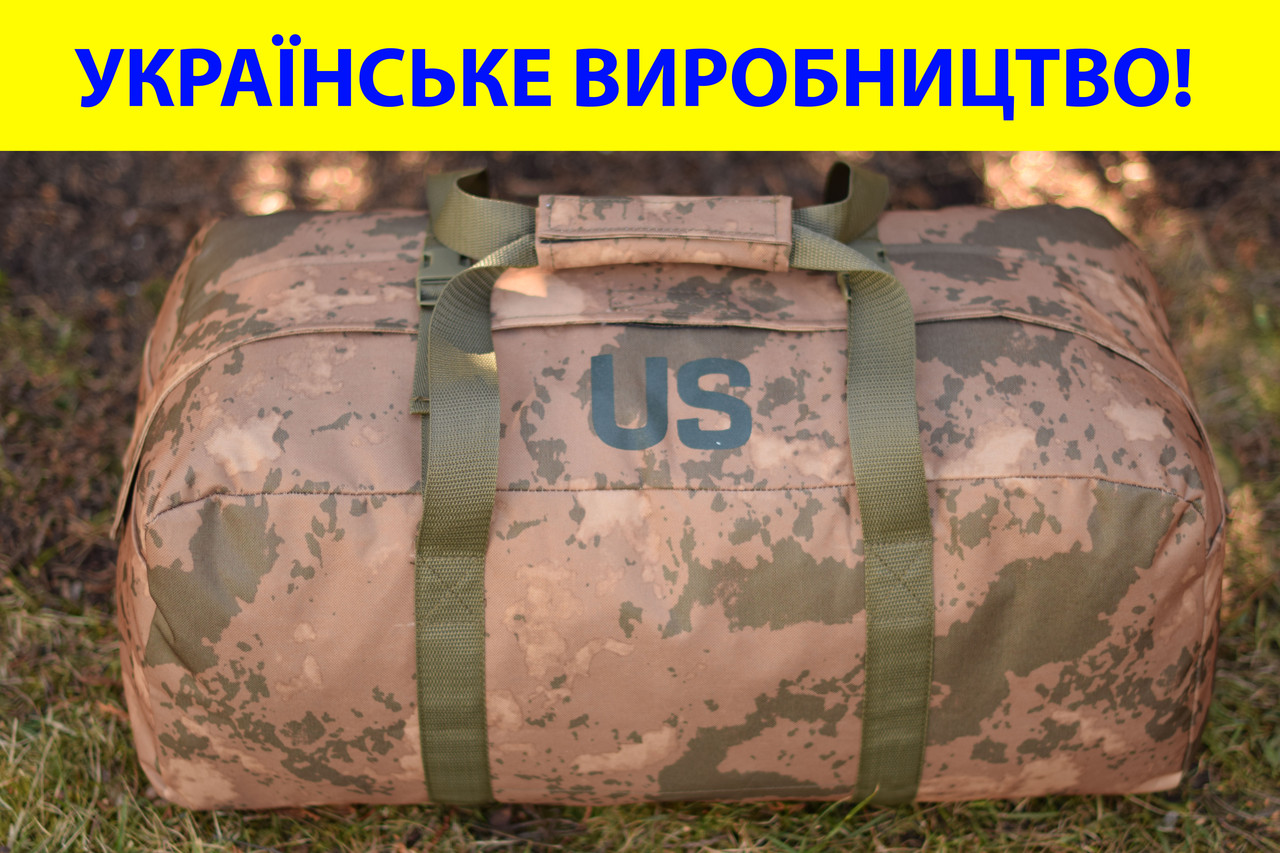 Тактическая сумка баул US 65 л большая военная армейская сумка баул ...