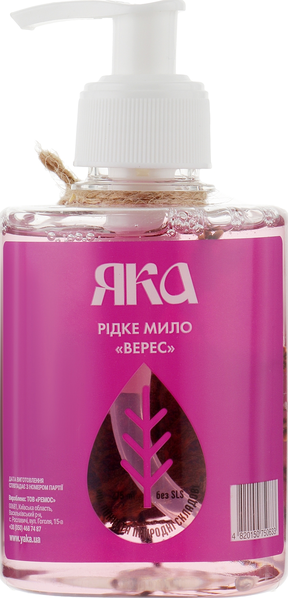 Жидкое натуральное мыло "Вереск" Яка 275ml (520419-983949-2) от ...