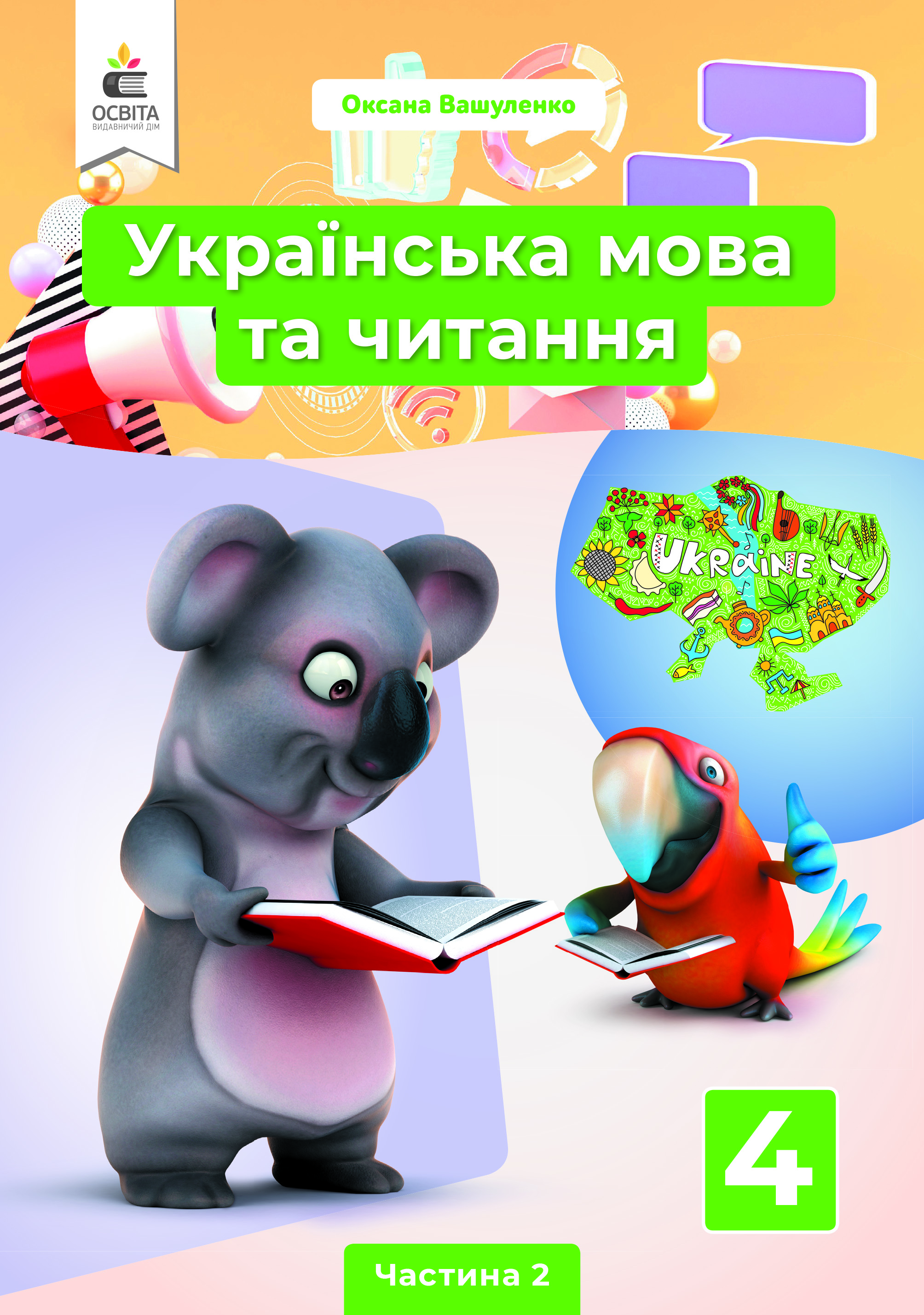 Підручники і науково-методична література видавництва Видавничий дім  