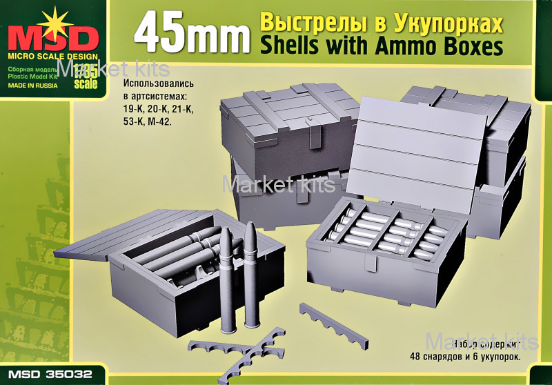 

Ящики со снарядами для 45-мм пушки 1:35 Micro Scale Design (MSD35032)