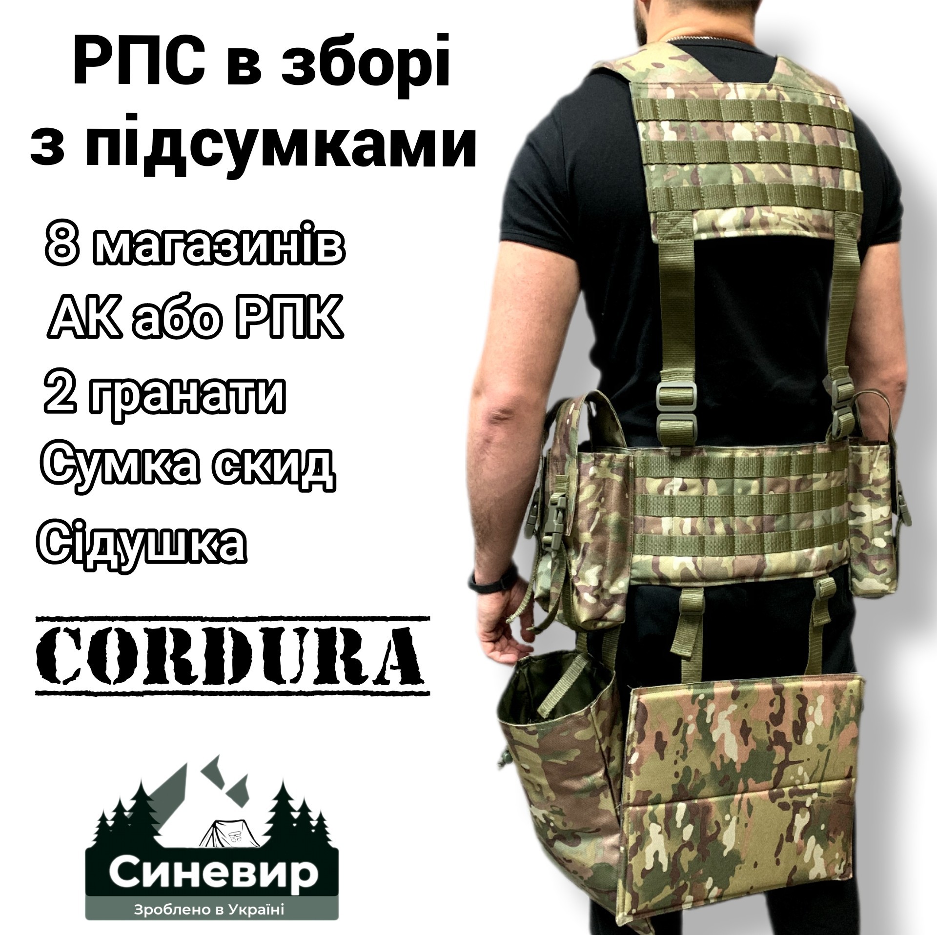 РПС Ременно - плечевая система с подсумками на 8 магазинов РПК или АК и ...