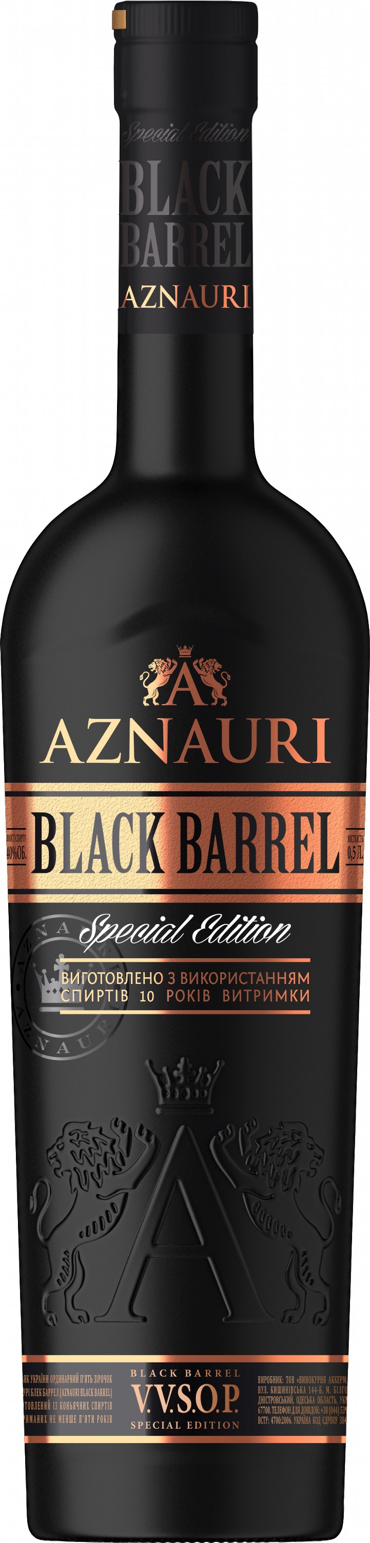 Коньяк Aznauri Black Barrel 5 лет выдержки 0.5 л 40% (4820189292258)