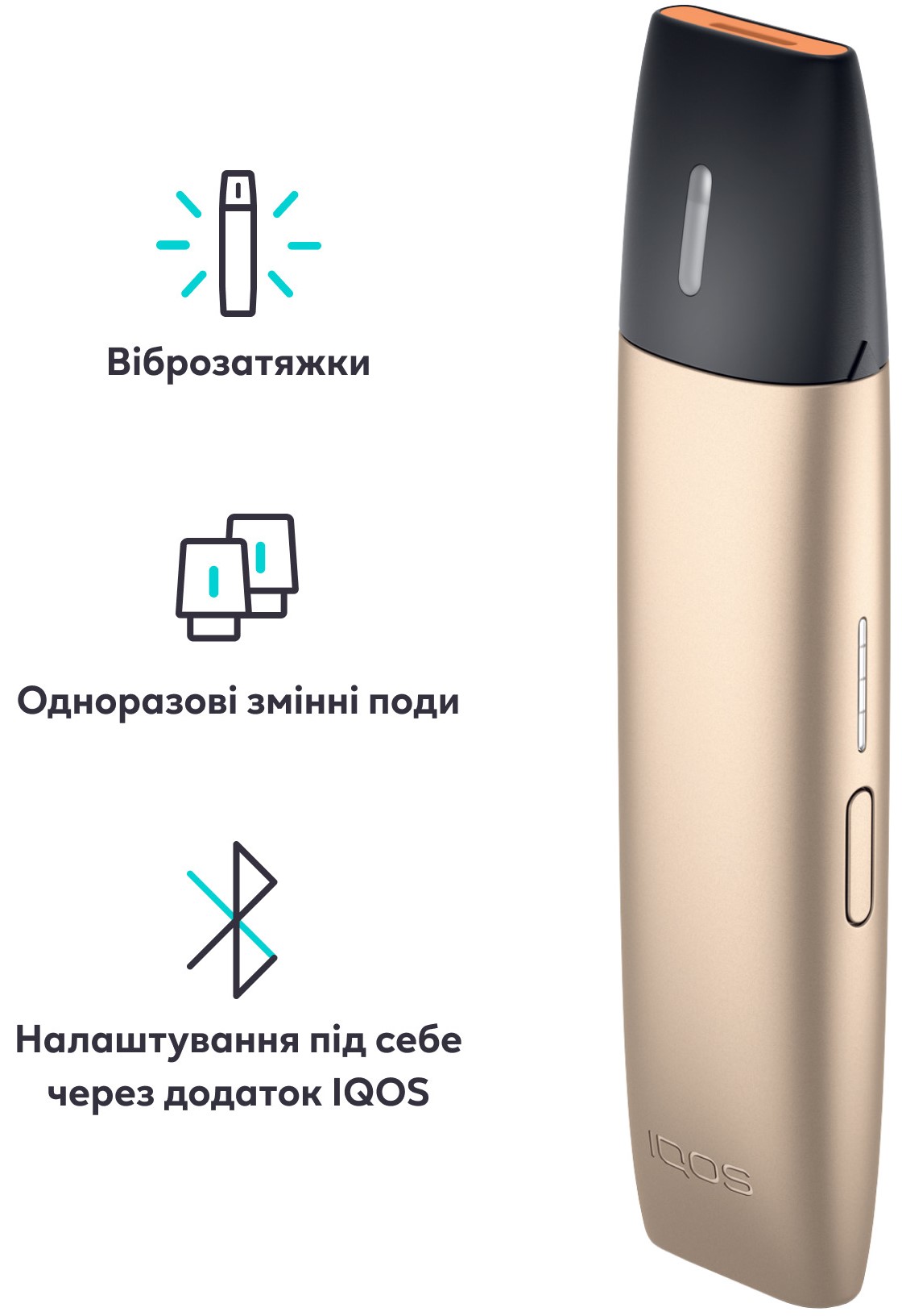 POD-система IQOS VEEV 1.5 мл Золотой (7622100818076) – фото, отзывы,  характеристики в интернет-магазине ROZETKA | Купить в Украине: Киеве,  Харькове, Днепре, Одессе, Запорожье, Львове