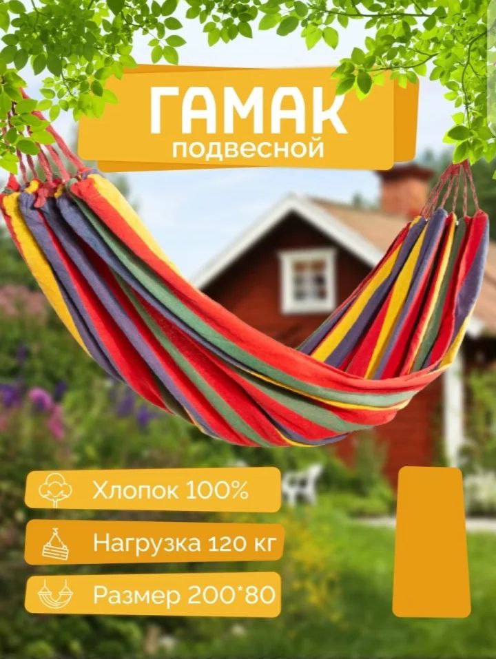 Гамак подвесной кресло качели без перекладины гамак тканевый уличный ...