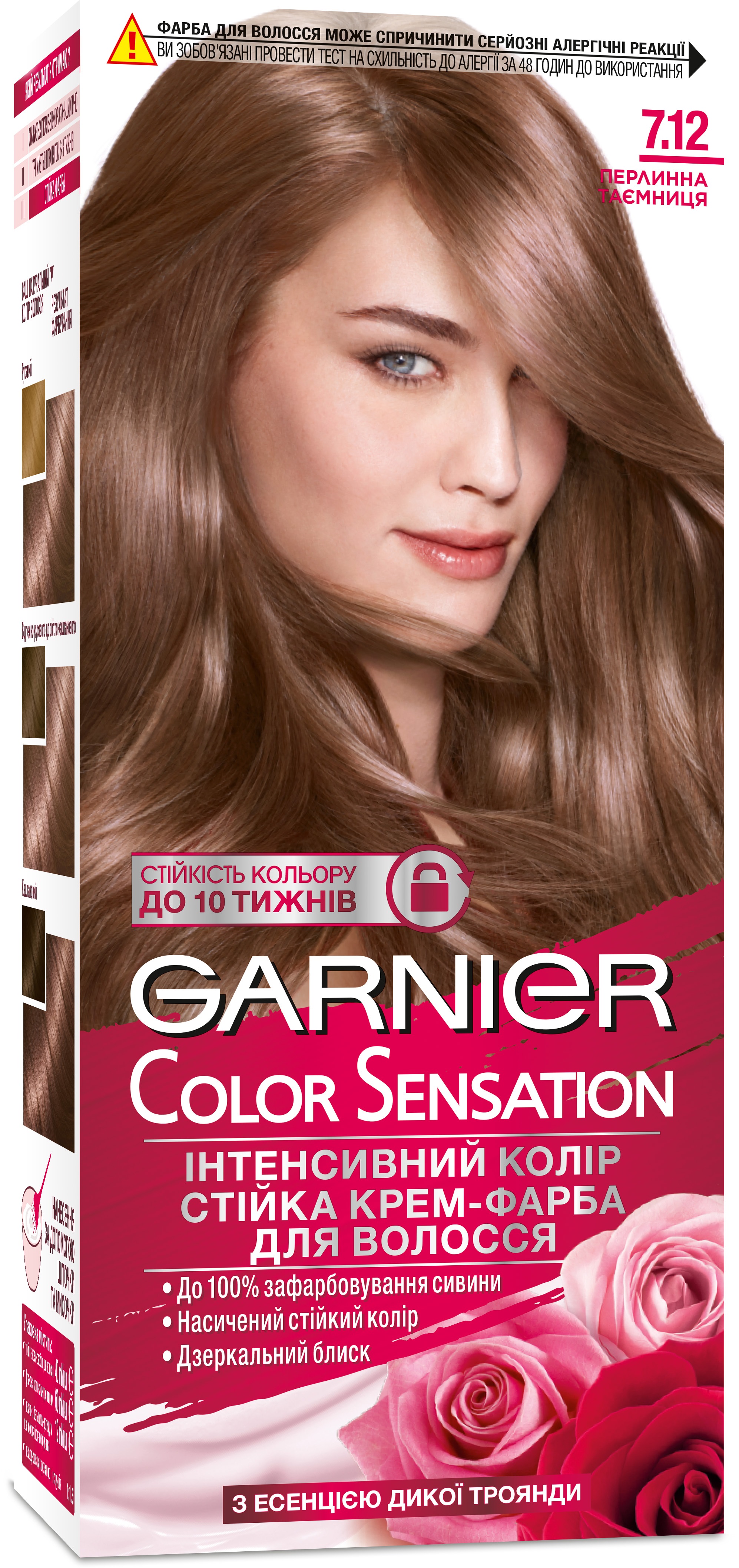 Фарба для волосся Garnier Color Sensation відтінок 7.12 Перлова ...