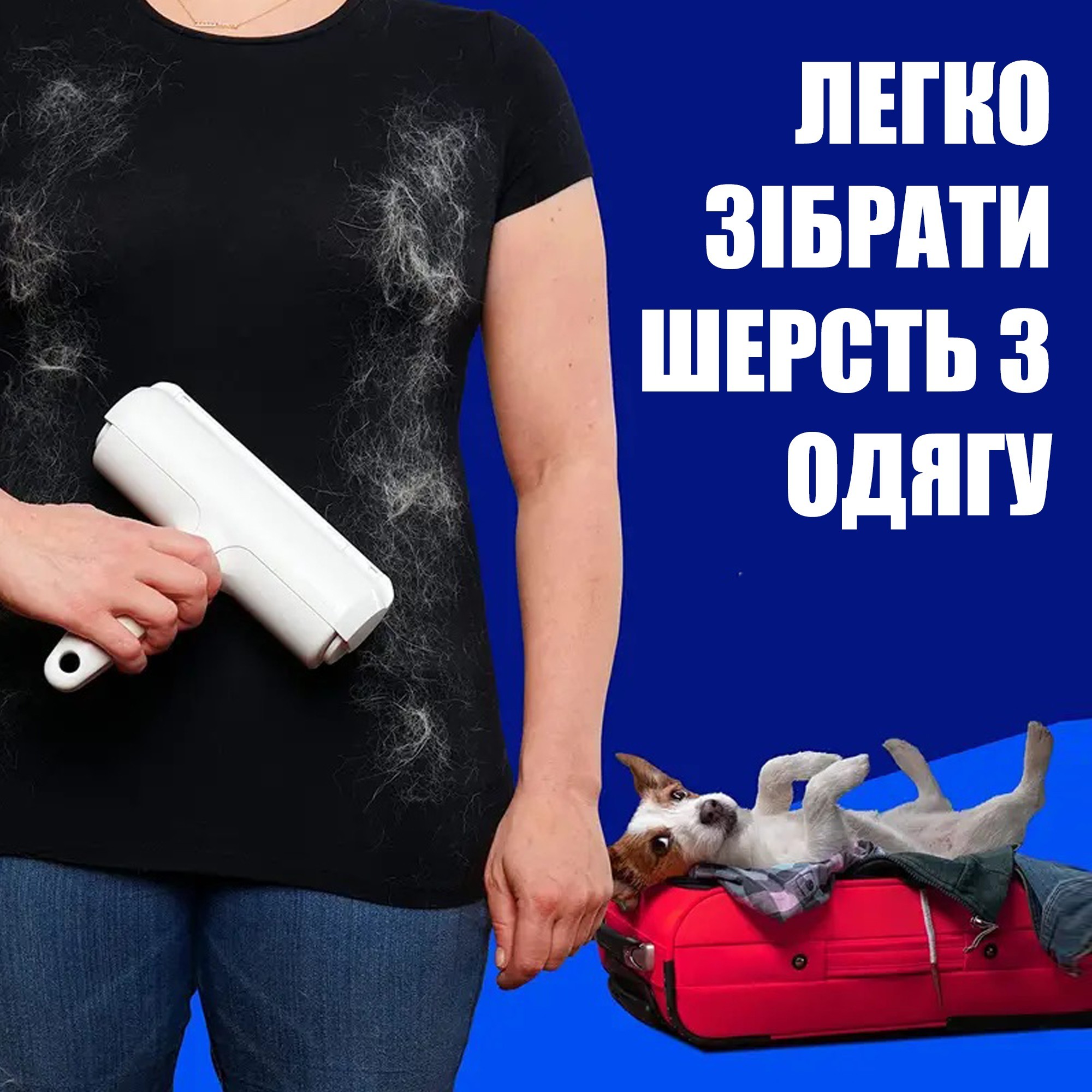 Эффективная щетка ролик для сбора шерсти Fur Remover со встроенным  контейнером (белая) от продавца: Tweezy – в интернет-магазине ROZETKA |  Купить в Украине: Киеве, Харькове, Днепре, Одессе, Запорожье, Львове