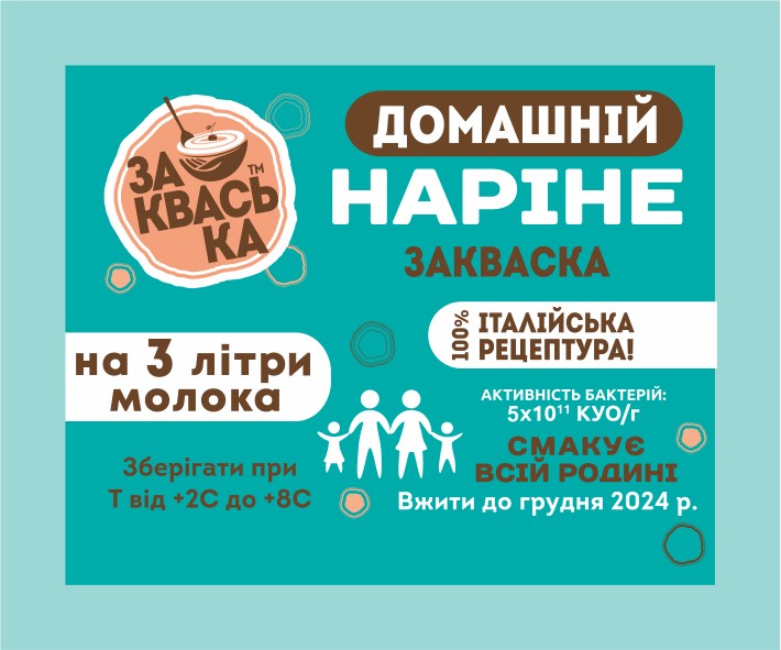 Закваска сухаяЗАКВАСЬка Наринэ 10 штук по 1 г 10 заквасок на 3 л молока ...