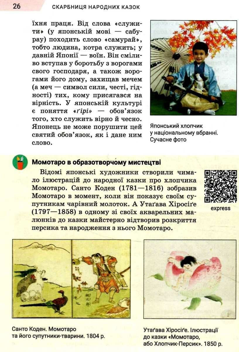 Підручник з Зарубіжної літератури для 5 класу нуш. Ніколенко – фото,  отзывы, характеристики в интернет-магазине ROZETKA от продавца: Алфавит |  Купить в Украине: Киеве, Харькове, Днепре, Одессе, Запорожье, Львове