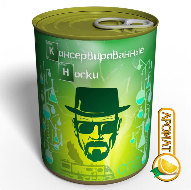 Консервированные Носки Во Все Тяжкие - Оригинальный Подарок В Банке ...