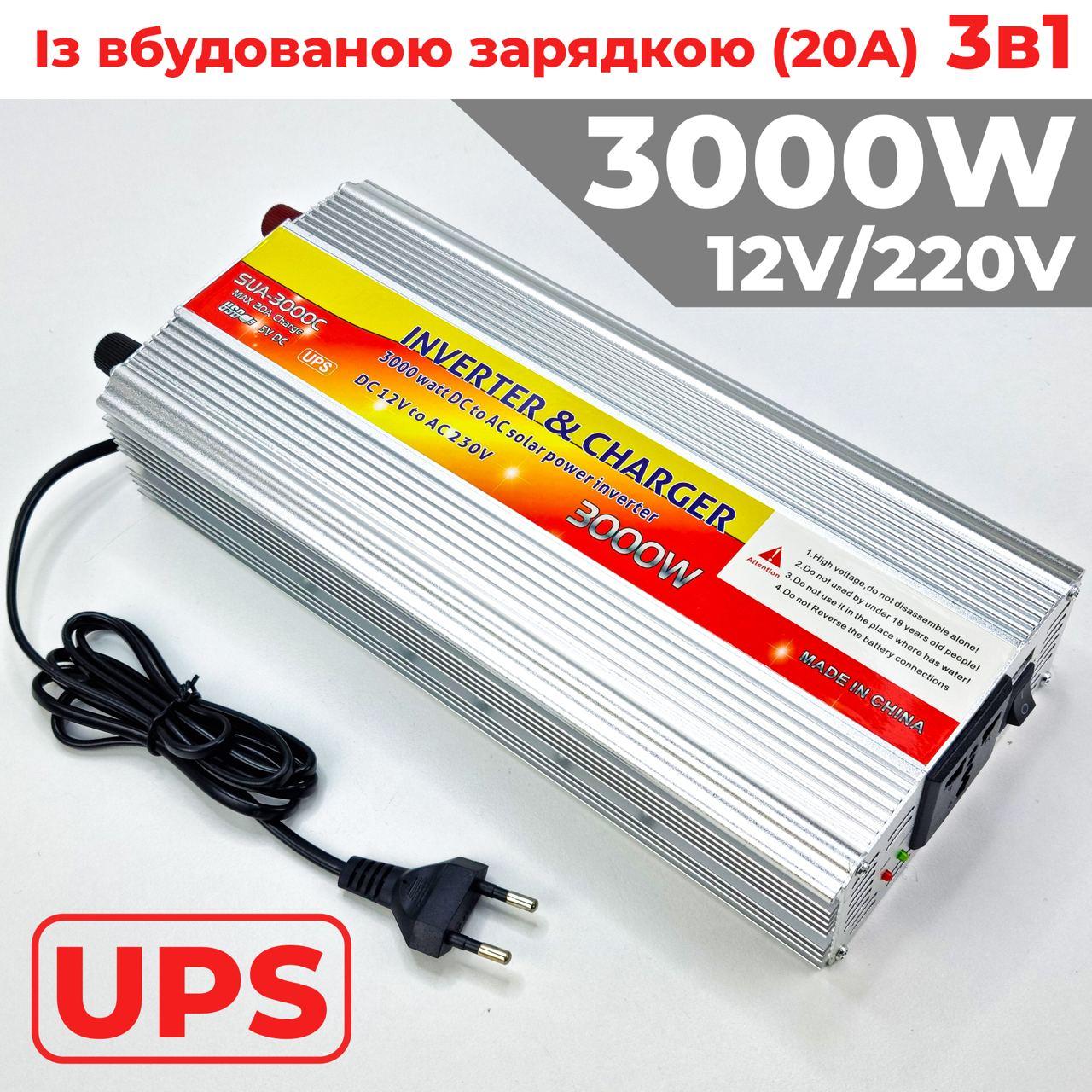 Відео для товару 3в1 Инвертор 3000W / UPS / Зарядка АКБ на 20А -  Преобразователь напряжения БП SUA3000C 12V на 220V