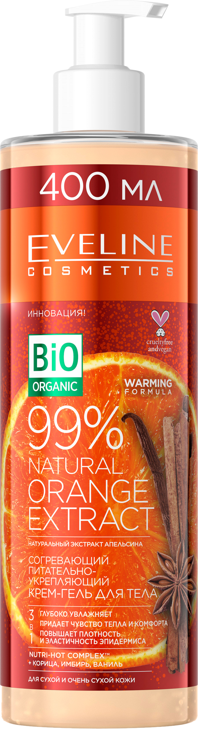 ROZETKA | Согревающий крем-гель для тела Eveline Cosmetics Bio Organic ...
