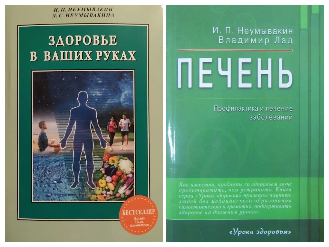 Запора.нет: что рекомендовал делать профессор Иван Неумывакин при этом недуге