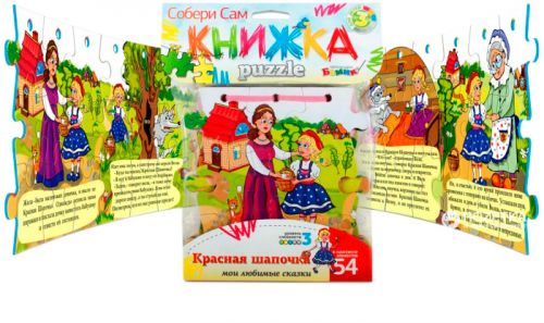 

Книжка-пазл "Красная шапочка", 54 элемента