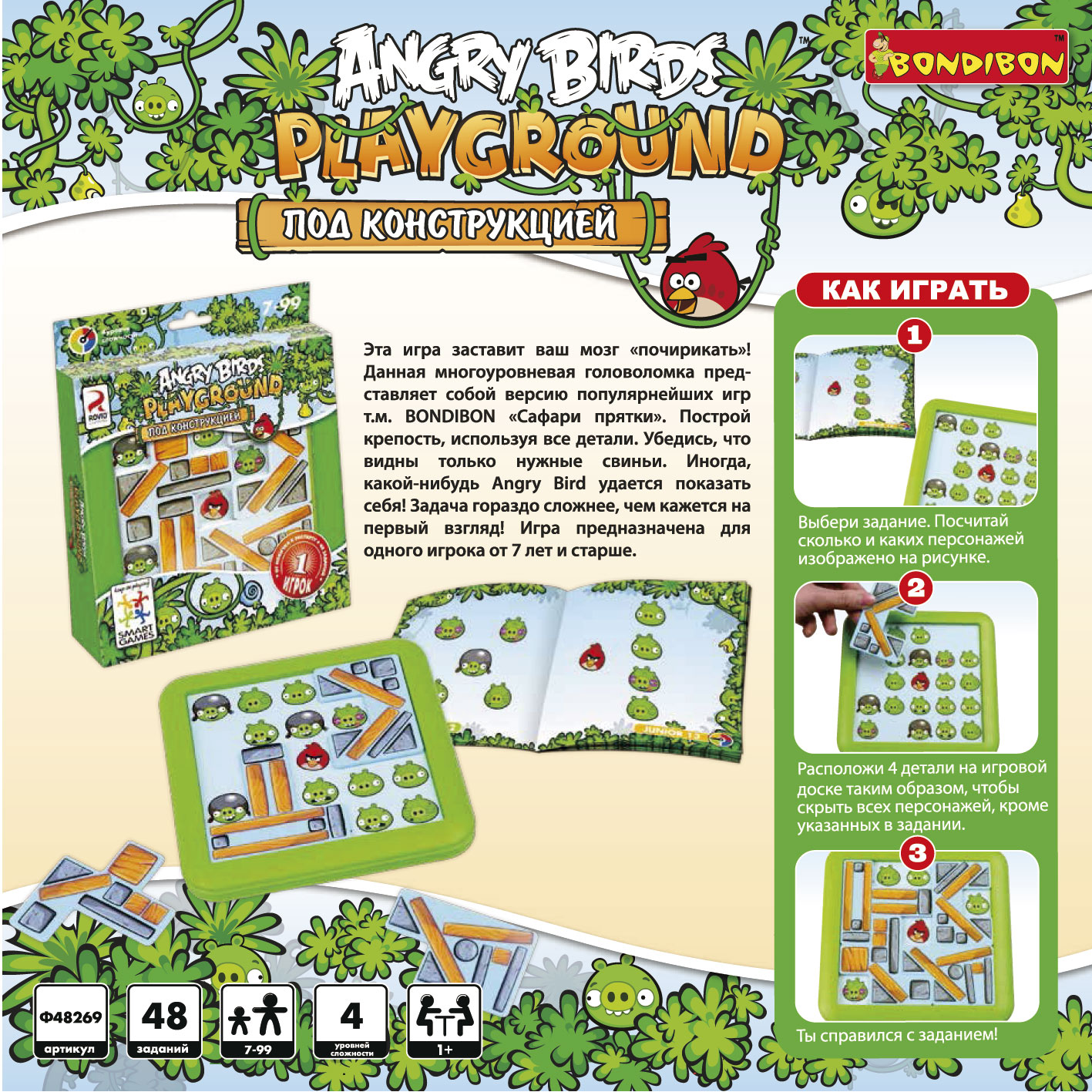 Настольная игра Angry Birds: Под конструкцией (Angry Birds: Under  Construction) – фото, отзывы, характеристики в интернет-магазине ROZETKA от  продавца: Meeple or Dice | Купить в Украине: Киеве, Харькове, Днепре,  Одессе, Запорожье, Львове