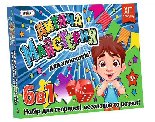

Набор для творчества "Детская мастерская", для мальчиков (укр)