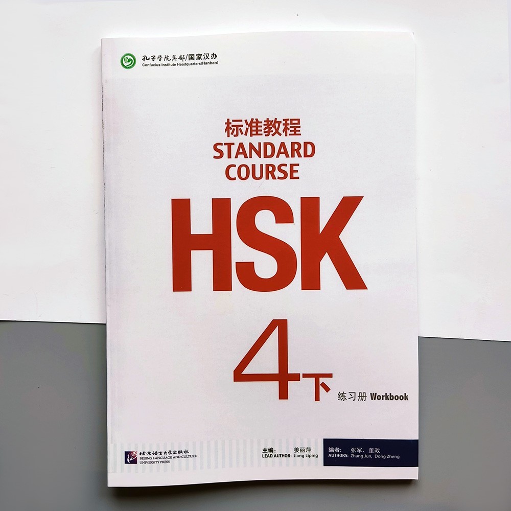 Книга HSK Standard course 4B Workbook Рабочая тетрадь для подготовки к  тесту по китайскому четвертого уровня от продавца: East book – купить в  Украине | ROZETKA | Выгодные цены, отзывы покупателей