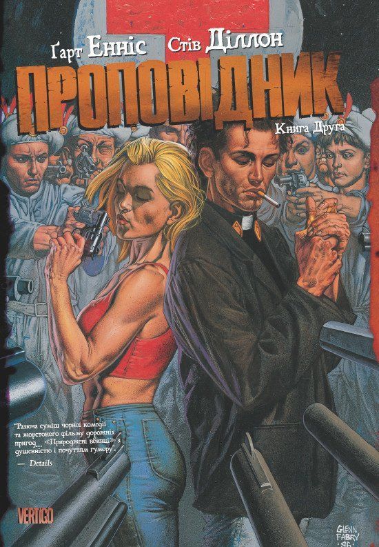 

Комикс Рідна мова Проповідник. Книга 2
