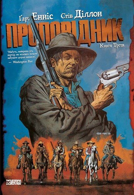 

Комикс Рідна мова Проповідник. Книга 3