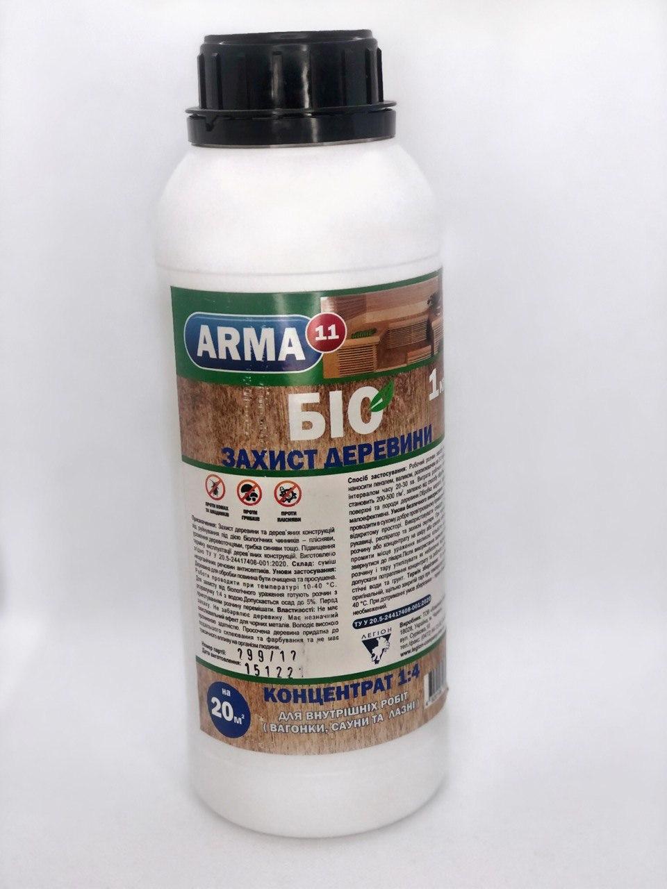 Биозащита для древесины Концентрат ARMA 11, 1л (1681852405) – низкие ...