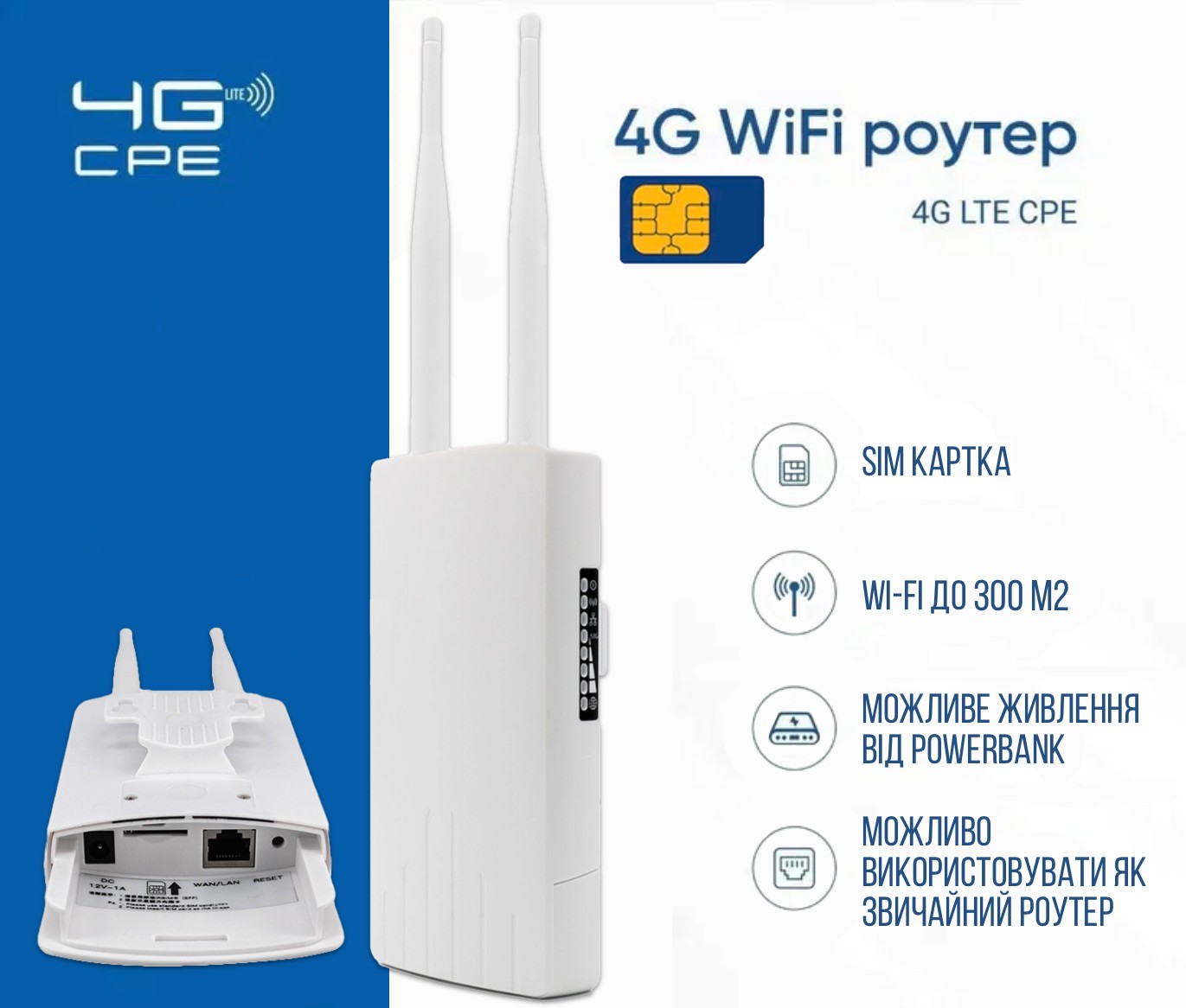 3G 4G LTE модем + wifi роутер c sim уличный CPE-905 с поддержкой всех  частот – фото, отзывы, характеристики в интернет-магазине ROZETKA от  продавца: HIS VIDEO | Купить в Украине: Киеве, Харькове,