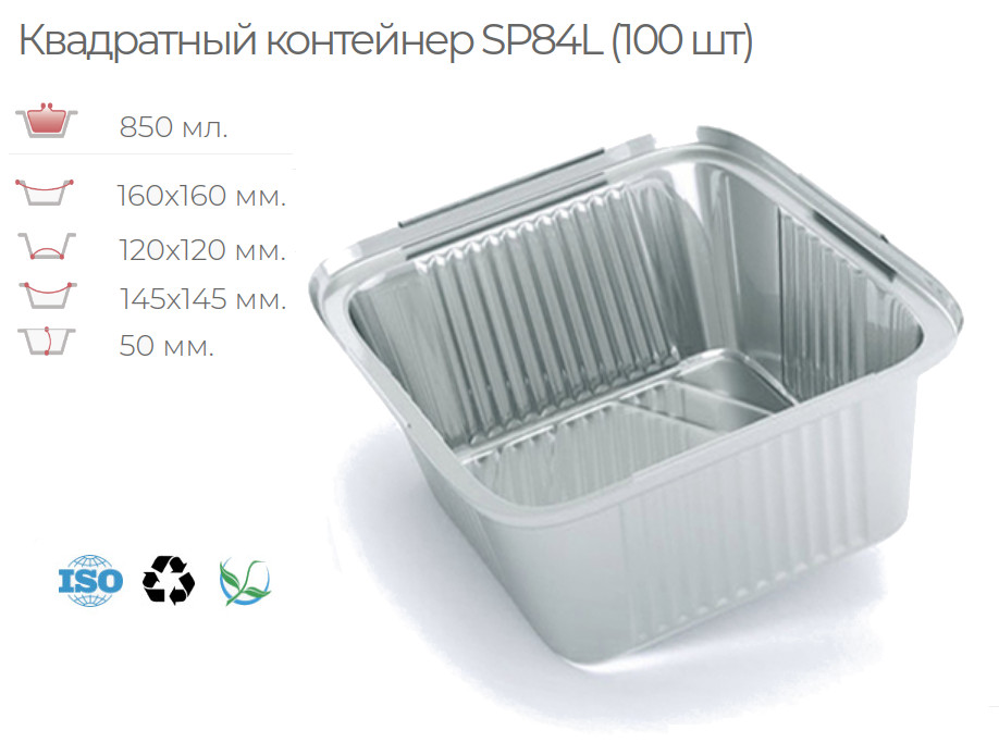 

Алюминиевый контейнер SP84L для гамбургеров с прозрачной крышкой (100 шт).