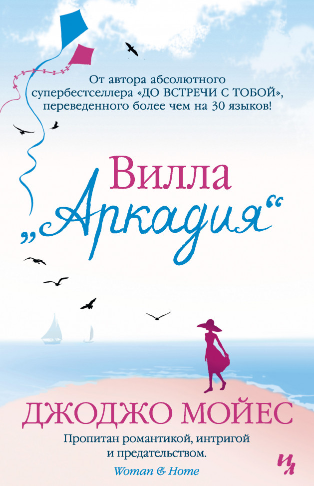 

Вилла "Аркадия" Азбука (45)