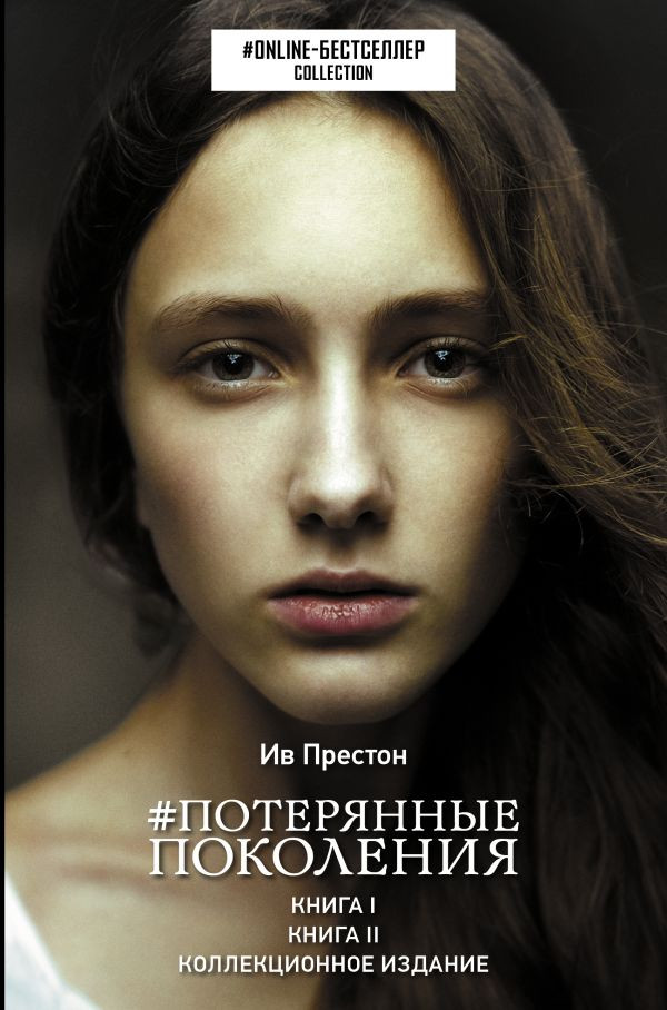 

Потерянные поколения АСТ (1307)