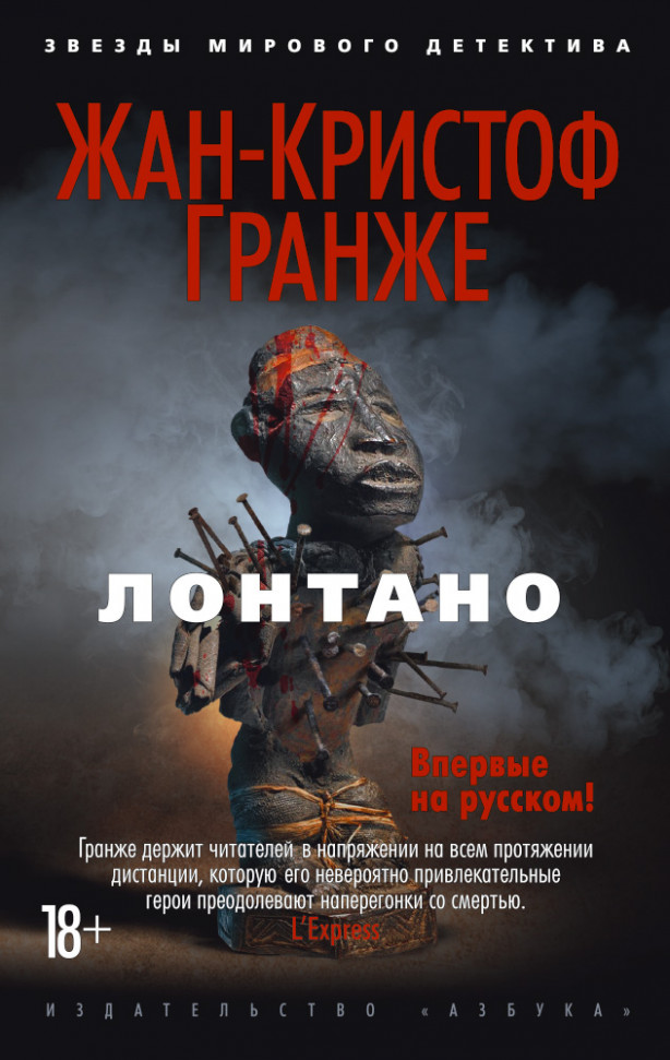 

Лонтано Азбука (889)