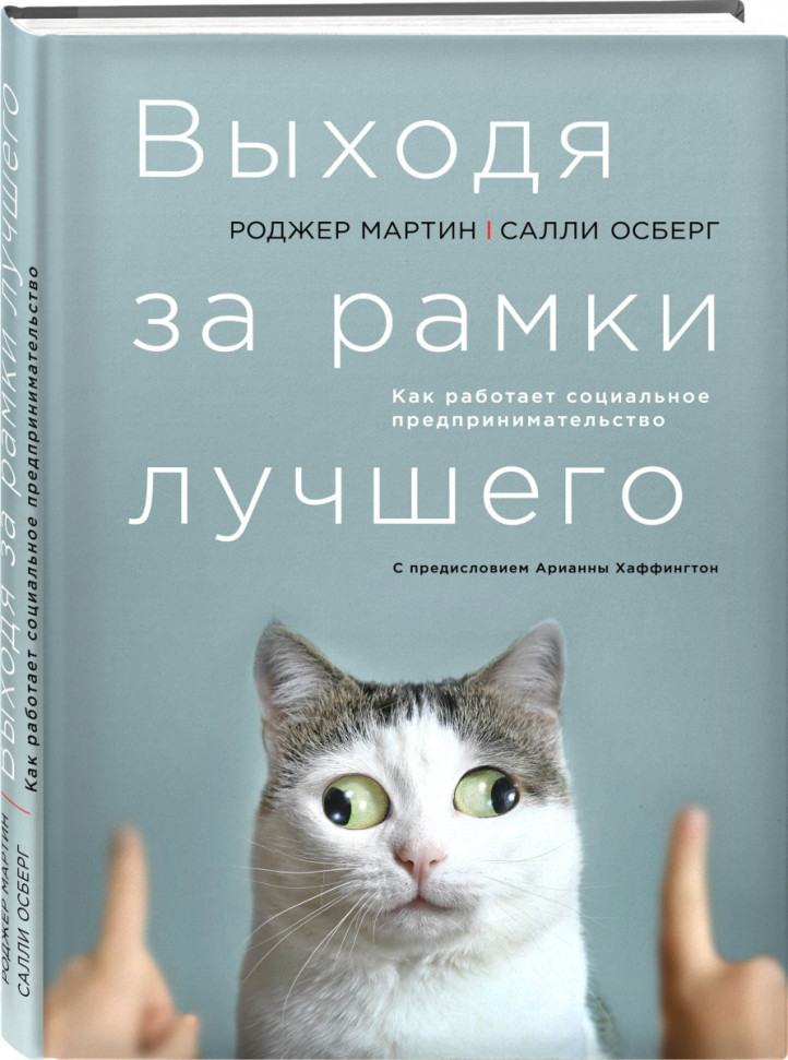 

Выходя за рамки лучшего Эксмо (433)