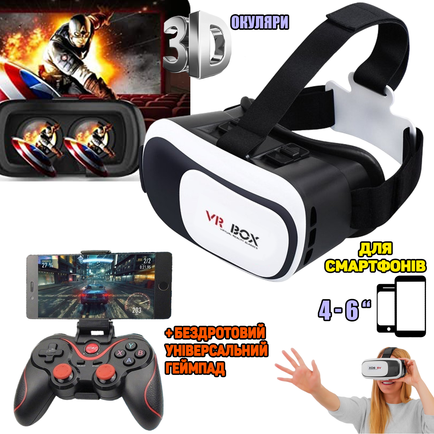 Комплект очки виртуальной реальности 3D MHZ VR BOX 2.-BL3 Виар шлем для  телефона Белый с черным + Беспроводной геймпад для телефона V8 – фото,  отзывы, характеристики в интернет-магазине ROZETKA от продавца: IQSHOP |