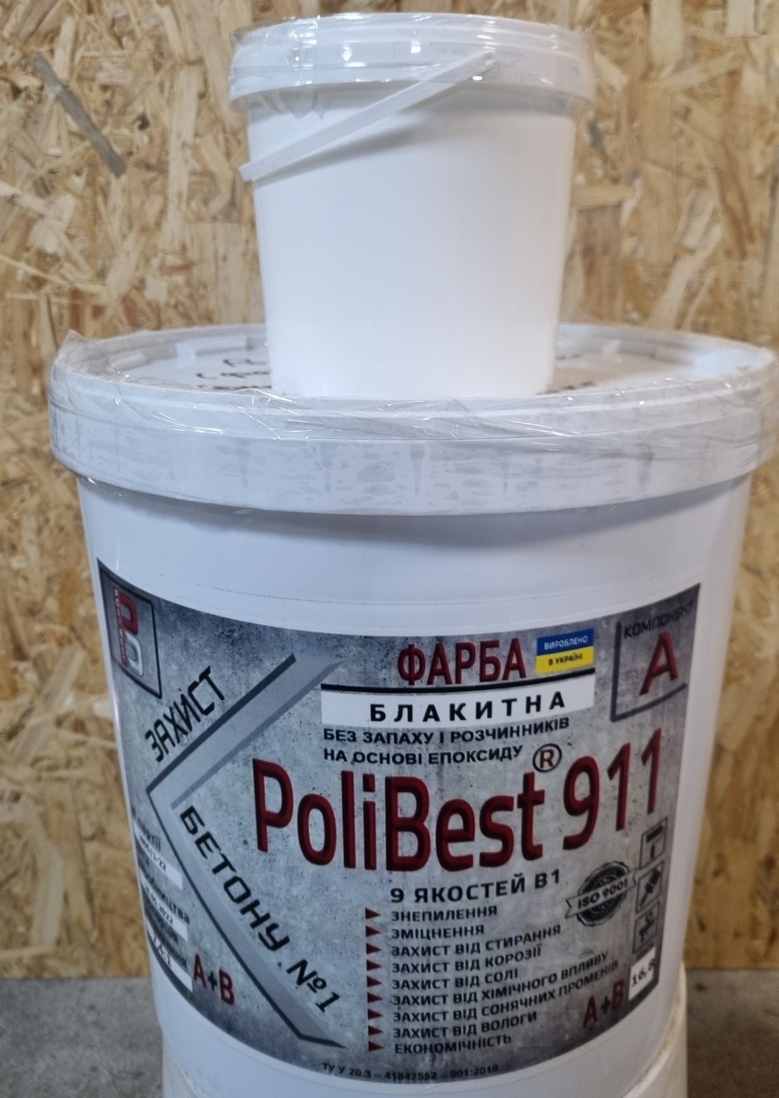 Полимерная краска для бассейна PoliBest 911 – фото, отзывы ...