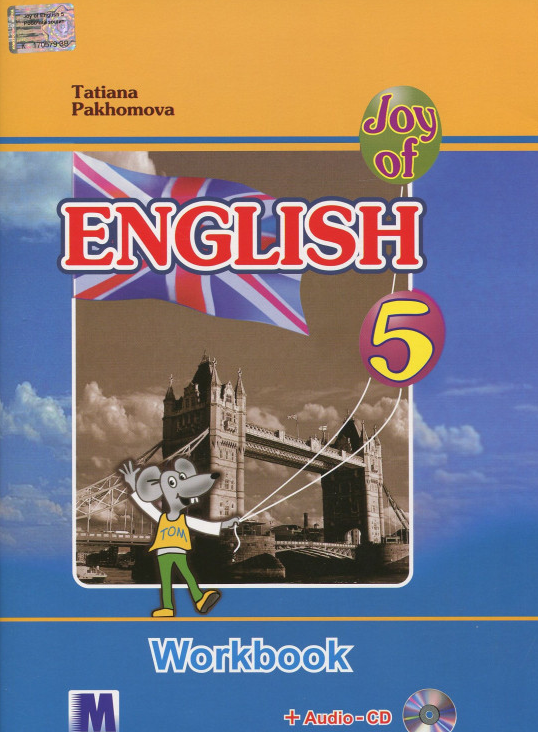 

Англійська мова: Робочий зошит для 5-го класу (1-й рік навчання) + CD