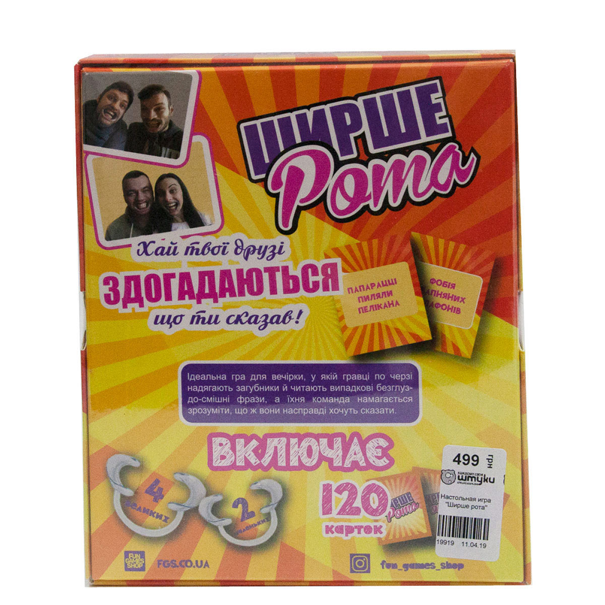 Настольная игра Fun Games Shop «Ширше рота» (19919)