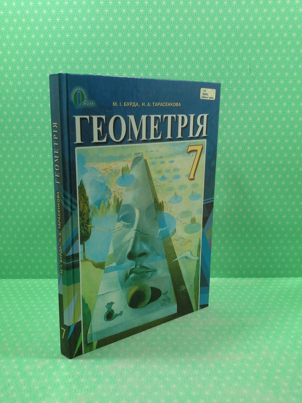 Геометрія 7 клас. М.І.Бурда. Освіта – фото, отзывы, характеристики в  интернет-магазине ROZETKA от продавца: Интеллект | Купить в Украине: Киеве,  Харькове, Днепре, Одессе, Запорожье, Львове