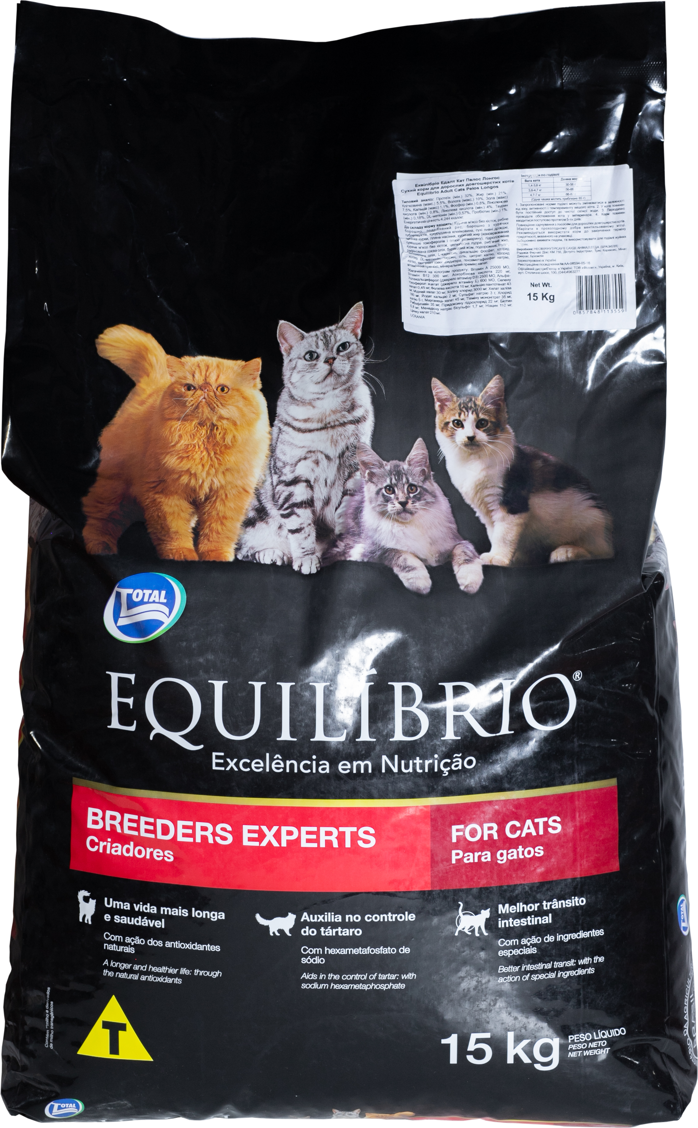 

Сухой корм для взрослых котов для выведения шерсти Equilibrio Cat Adult Hairball с курицей 15 кг