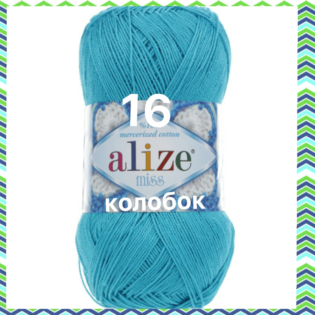 Пряжа для ручного вязания Alize miss -(Alize мисс) 16 Голубой Сочи ...
