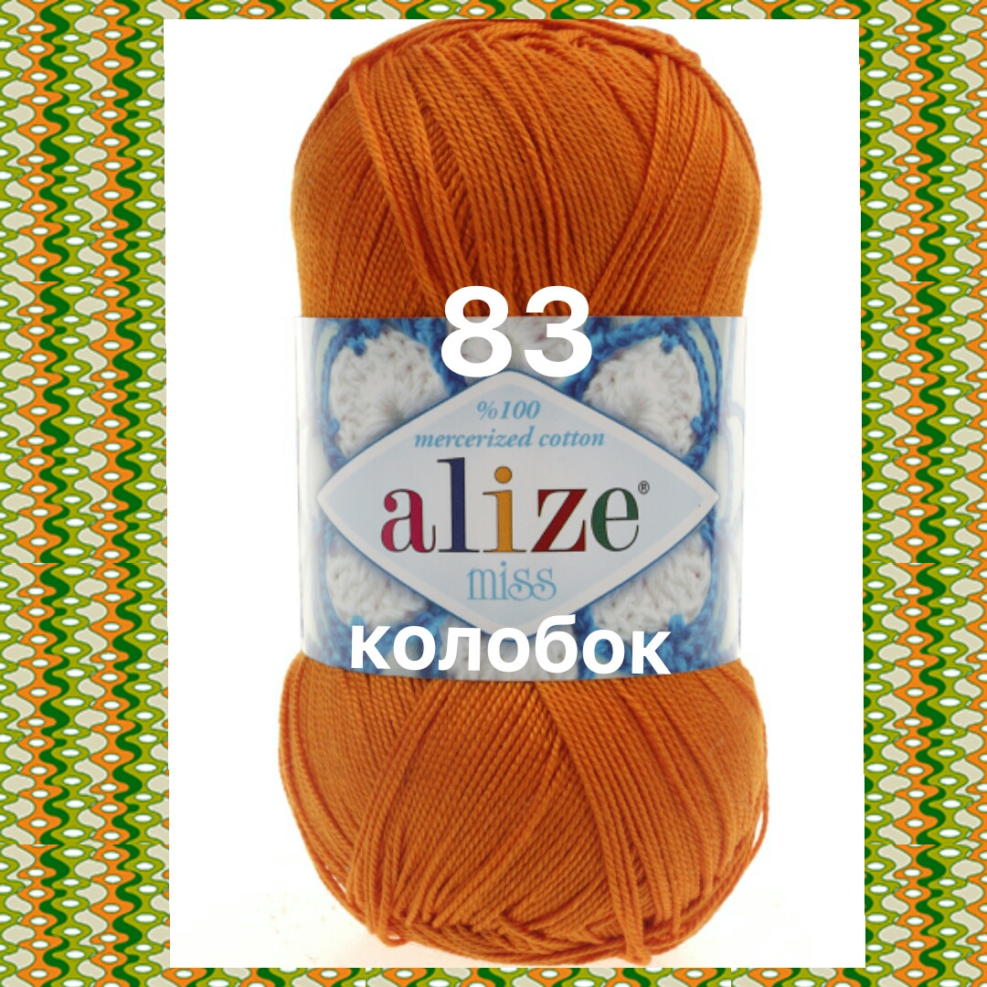 Пряжа для ручного вязания Alize miss -(Alize мисс) 83 оранжевый ...