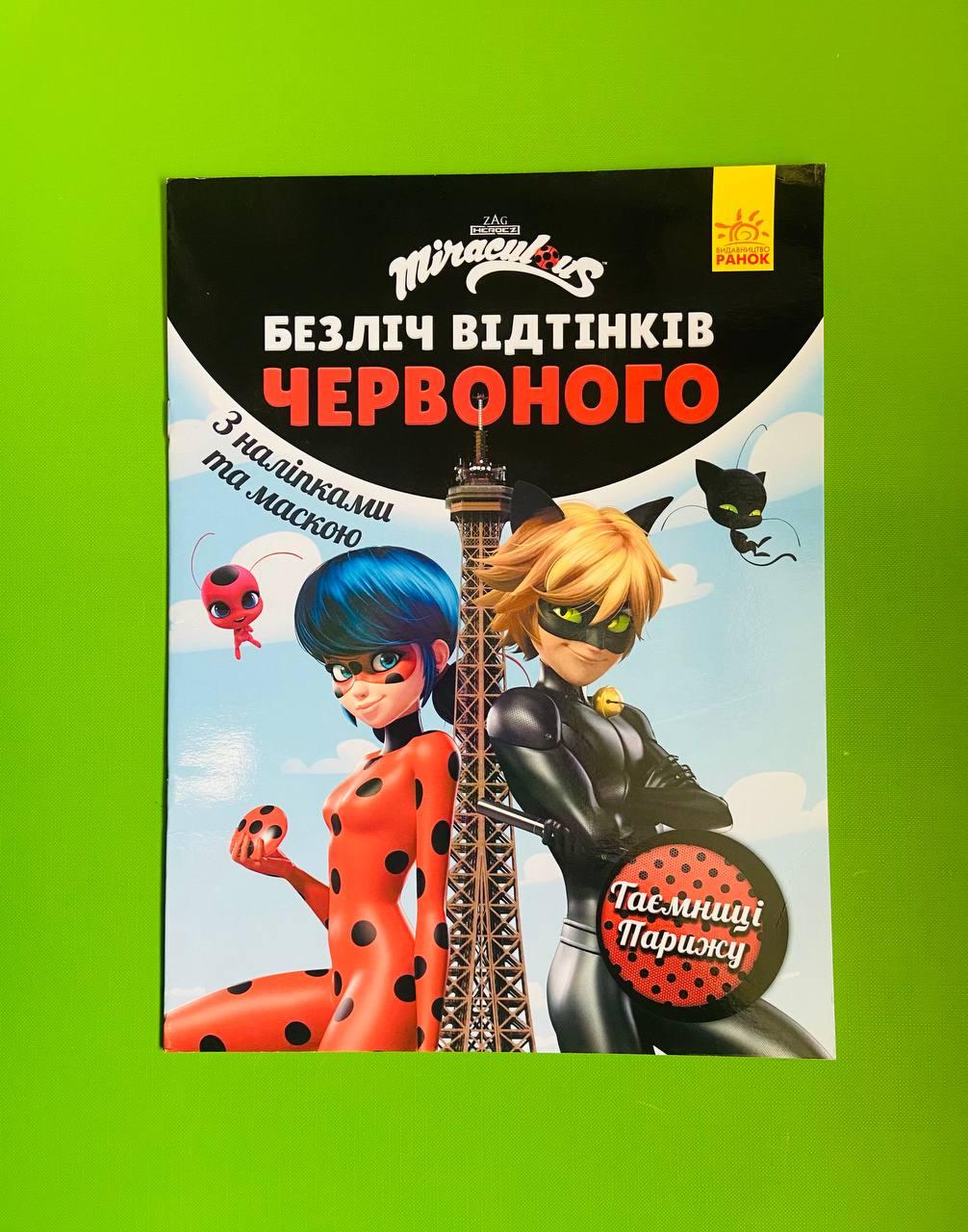 Кукла Miraculous Леди Баг и Супер-Кот S2- Суперсекрет Маринетт (50355) –  фото, отзывы, характеристики в интернет-магазине ROZETKA от продавца:  BeBest | Купить в Украине: Киеве, Харькове, Днепре, Одессе, Запорожье,  Львове