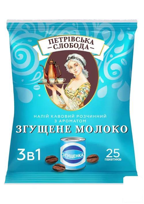 Купить Кофе "Петровская слобода" 3в1 Сгущенное молоко 25 пакетиков по ...